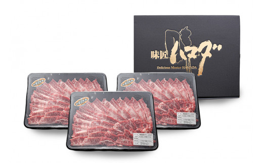 バラ上カルビ　1.2kg （400g×3パック）