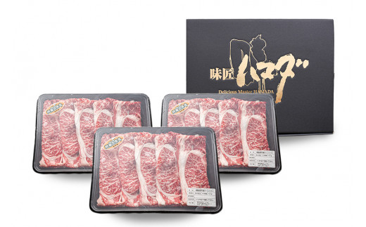 肩ローススライス　（400g×3パック）