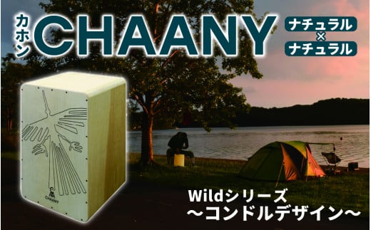 CHAANYカホン「Wildシリーズ」 コンドルデザイン(ナチュラル×ナチュラル)