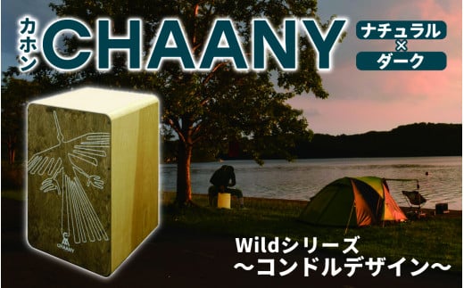 CHAANYカホン「Wildシリーズ」　コンドルデザイン（ナチュラル×ダーク） 1488293 - 長野県岡谷市