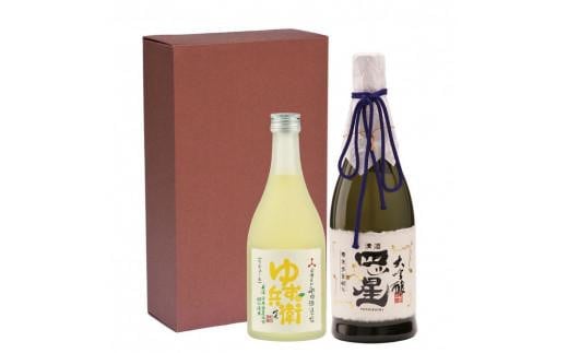 【数量限定】【高島屋選定品】大吟醸と日本酒で造ったゆず酒の飲み比べセット 舩坂酒造 リキュール ゆず兵衛 日本酒 飲み比べ セット (株)高島屋 AT012