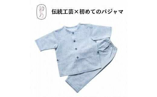 初めての保多織パジャマ（レッドボタン） 407553 - 香川県高松市