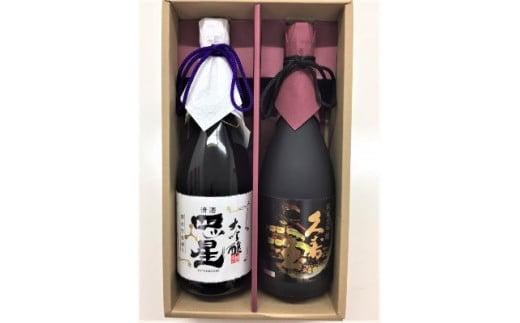 飛騨の地酒 久寿玉純米大吟醸＋四つ星大吟醸セット | 日本酒 飲み比べ 純米大吟醸 四つ星大吟醸 飛騨高山 高山酒類卸(株) BK018 584478 - 岐阜県高山市