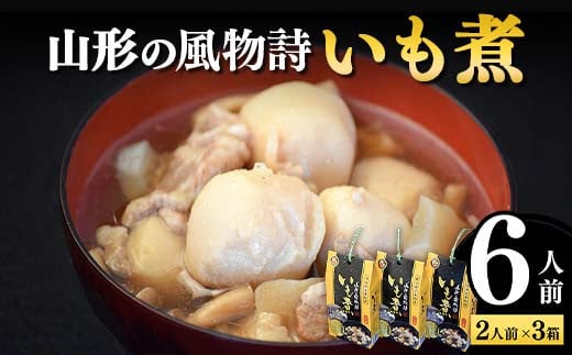 山形の風物詩「いも煮」 F2Y-3979 1487334 - 山形県山形県庁