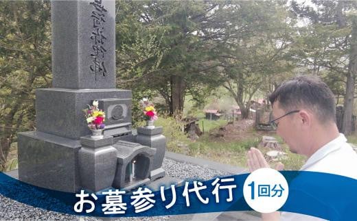 ご先祖様のお家の確認「お墓のチェック」お墓参り代行 サービス 高山墓石  KC003 594385 - 岐阜県高山市