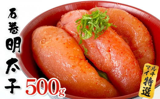 明太子 500g ×1個 ひと口サイズ 薄皮 プチプチ 魚卵 海鮮 冷凍 ご飯のお供 1403513 - 宮城県石巻市