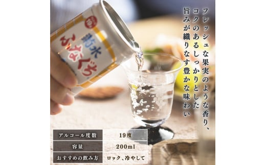 新潟県新発田市のふるさと納税 菊水ふなぐち 200ml×30本【 新潟 地酒 菊水酒造 新発田市 ふなぐち 日本酒 缶 200ml 30本 缶 アウトドア 本醸造 生原酒 父の日 ギフト E94 】