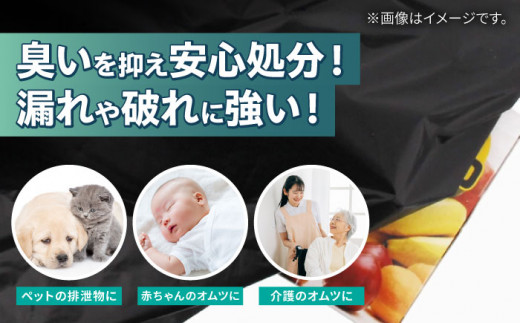 プライバシーガード！中身が見えない黒色ごみ袋　45L　黒（1冊10枚入）20冊セット