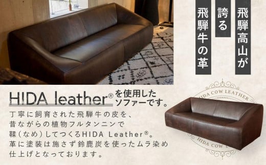 飛騨牛皮革HIDA Leather ソファー | 飛騨牛 牛革 一点もの 天然素材 ローソファー 株式会社FUSHI FF003 -  岐阜県高山市｜ふるさとチョイス - ふるさと納税サイト