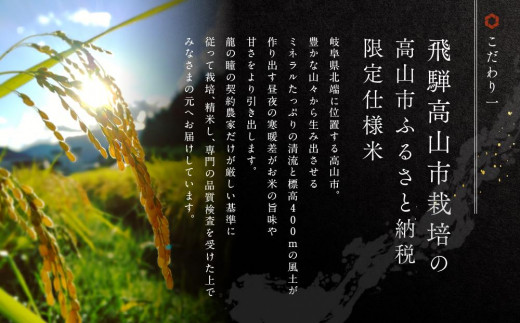 2023年産 令和5年度産】 龍の瞳 いのちの壱 ブランド米 白米 お米 米 飛騨産 (高山市産) 2kg 株式会社龍の瞳 ML011 - 岐阜県高山市｜ふるさとチョイス  - ふるさと納税サイト