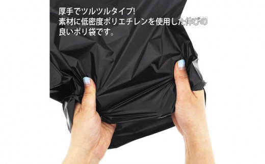 プライバシーガード！中身が見えない黒色ごみ袋　45L　黒（1冊10枚入）20冊セット