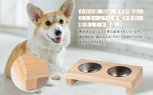 ペット用食器（小） ペット ボウル フードボウル 食器台 犬 猫 手作り 工芸品 高山市【増田工芸 NB002】 - 岐阜県高山市｜ふるさとチョイス  - ふるさと納税サイト