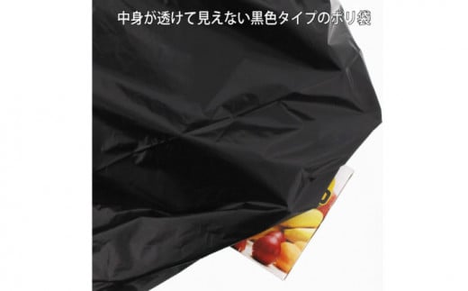 中身が見えないポリ袋　45L　黒（1冊10枚入）60冊セット/1ケース