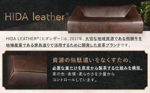 飛騨牛皮革HIDA Leather ソファー | 飛騨牛 牛革 一点もの 天然素材 ローソファー 株式会社FUSHI FF003 -  岐阜県高山市｜ふるさとチョイス - ふるさと納税サイト