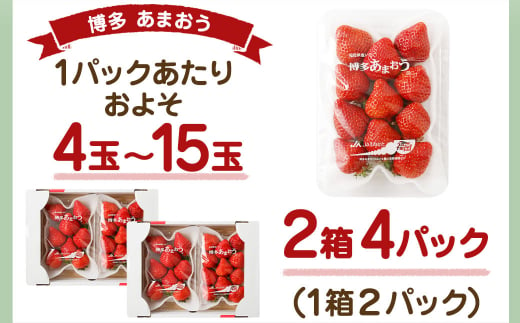 【定期便／3ヶ月連続お届け】大人気の博多あまおう 280g×4パック 計3回 総量3.36kg 3ヶ月定期便 福岡県産いちご