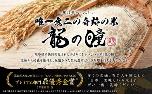 2023年産 令和5年度産】 龍の瞳 いのちの壱 ブランド米 白米 お米 米 飛騨産 (高山市産) 2kg 株式会社龍の瞳 ML011｜ふるラボ