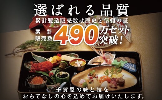 愛知県蒲郡市のふるさと納税 【G0176】千賀屋謹製 2025年 迎春おせち料理「おもいやり」和風三段重 3人前 全37品 冷蔵