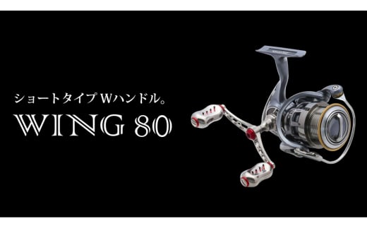 【ガンメタ×レッド】LIVRE リブレ WING 80（ダイワ タイプ） 亀山市/有限会社メガテック リールハンドル カスタムハンドル 国産 [AMBB022-5] 655032 - 三重県亀山市