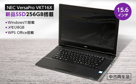 PC next のNEC製高性能再生パソコン　最新OS Win11　15.6インチ【1512157】 1362671 - 大阪府茨木市