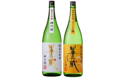 三重県酵母で醸す飲み比べ1.8Lセット