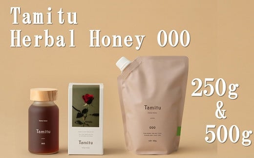 ［Tamitu］Herbal Honey 000 詰め替えセット　250g&500g　（純粋はちみつに数種類のハーブとスパイスを調合したはちみつ）【3.6-5】 1412228 - 三重県松阪市