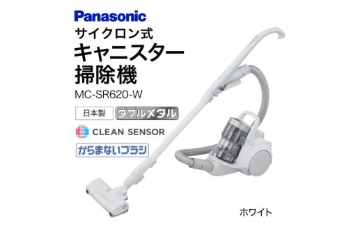 BD-F01 [MC-SR620K-W]サイクロン式キャニスター掃除機 パナソニック Panasonic 家電 東近江 パナソニック Panasonic 新生活 電化製品 掃除家電 雑貨 日用品 掃除機 クリーナー 充電式 サイクロン スティッククリーナー サイクロンクリーナー コードレス 充電 掃除 そうじ