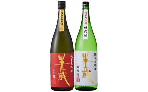 三重県産の酒米飲み比べセット 1.8L