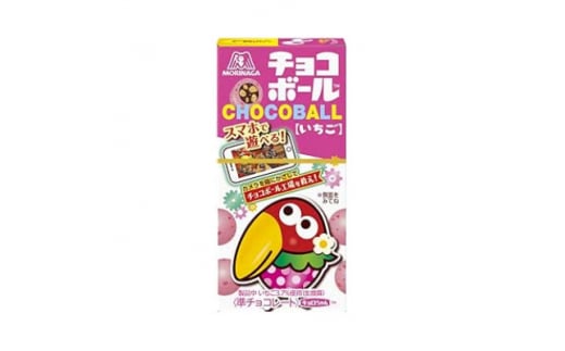 ＜いちご味20個入り＞チョコボール夢の大人買い【1515649】 1412428 - 栃木県小山市