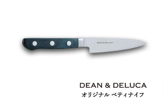 DEAN & DELUCA　オリジナルペティナイフ（ブラック）　包丁　ディーンアンドデルーカ 1414781 - 岐阜県関市