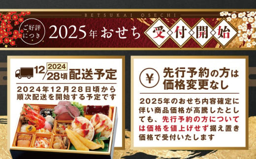 ほたてorいくらが選べる】【ほたてorいくらが選べる】【チョイス限定】2025 お正月 北海道海鮮 おせち 北の彩膳 （いろどりぜん） 野付産 ほたて  または いくら セット 【KS000DCNF】( ふるさと納税 おせち ふるさと納税 おせち料理 ふるさと納税 お節 御節 海鮮 海鮮 ...