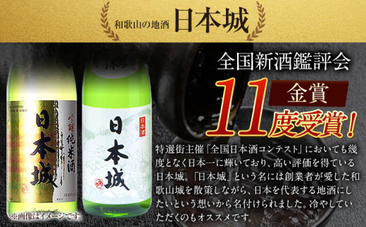 日本城 吟醸純米酒と特別本醸造 1.8L×2本 2種セット 厳選館《90日以内に出荷予定(土日祝除く)》 和歌山県 日高町 酒 吟醸純米酒 特別本醸造  飲み比べ 3.6L - 和歌山県日高町｜ふるさとチョイス - ふるさと納税サイト