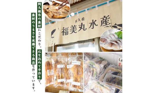 福美丸水産
