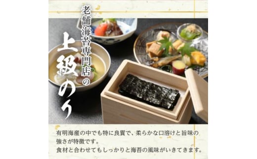 広島県安芸太田町のふるさと納税 ＜海苔の三國屋＞焼寿司海苔 優上 焼のり50枚(10枚×5袋詰)_ のり 焼海苔 小分け 焼きのり 国産 おにぎり お弁当 寿司 ごはんのお供 人気 ふるさと 【1100573】