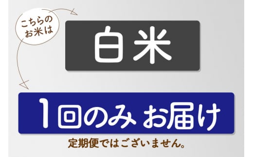 秋田県仙北市のふるさと納税 【白米】＜令和6年産 予約＞ 秋田県産 あきたこまち 20kg (5kg×4袋) 20キロ お米【選べるお届け時期】