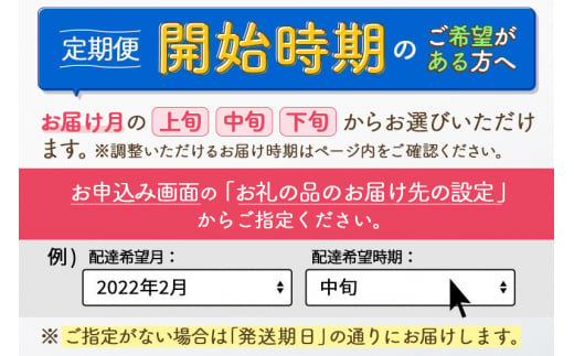 秋田県仙北市のふるさと納税 【無洗米】＜令和6年産 予約＞《定期便6ヶ月》秋田県産 あきたこまち 10kg (5kg×2袋) ×6回 10キロ お米【選べるお届け時期】【お届け周期調整 隔月お届けも可】