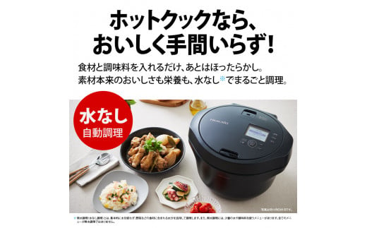 I155 SHARP ヘルシオ ホットクック KN-HW16H - 大阪府八尾市｜ふるさとチョイス - ふるさと納税サイト