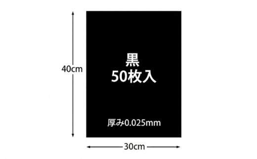 サニタリー消臭袋 黒 50枚入×60袋