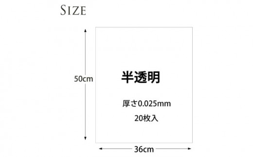 汗の臭いをガチ消臭袋 半透明（1冊20枚入）50冊セット