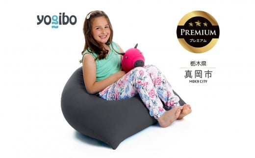 Yogibo Pyramid Premium ダークグレー (ヨギボー ピラミッド プレミアム) 真岡市 栃木県 送料無料