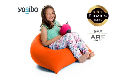 Yogibo Pyramid Premium オレンジ (ヨギボー ピラミッド プレミアム) 真岡市 栃木県 送料無料