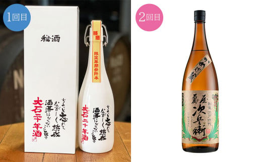 [ 定期便 6ヶ月 ] 水上村内 2酒蔵のコラボ 全6回 計18本 酒 お酒 焼酎 米焼酎 米 球磨焼酎 いちご酒 梅酒 赤うめ ブルーベリー ゆず アルコール リキュール