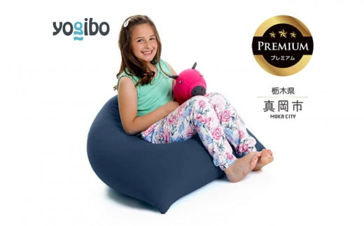 Yogibo Pyramid Premium ネイビーブルー （ヨギボー ピラミッド プレミアム） 真岡市 栃木県 送料無料