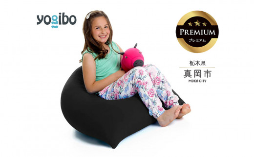 Yogibo Pyramid Premium ブラック （ヨギボー ピラミッド プレミアム） 真岡市 栃木県 送料無料