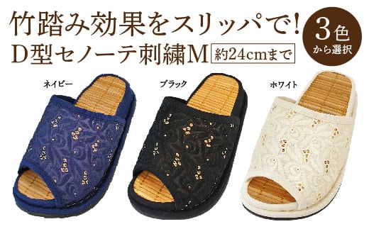 D型セノーテ刺繍M(約24cmまで) [3色から選択] [04301-0588]