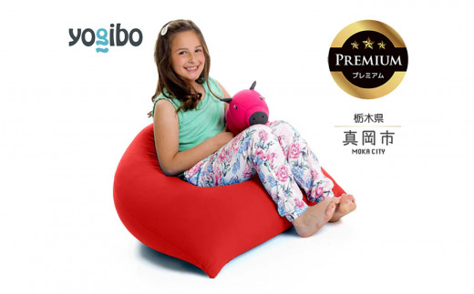 Yogibo Pyramid Premium レッド （ヨギボー ピラミッド プレミアム） 真岡市 栃木県 送料無料