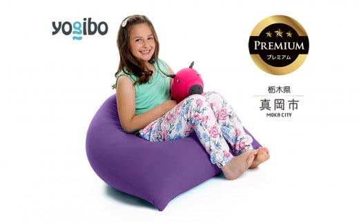 Yogibo Pyramid Premium パープル （ヨギボー ピラミッド プレミアム） 真岡市 栃木県 送料無料