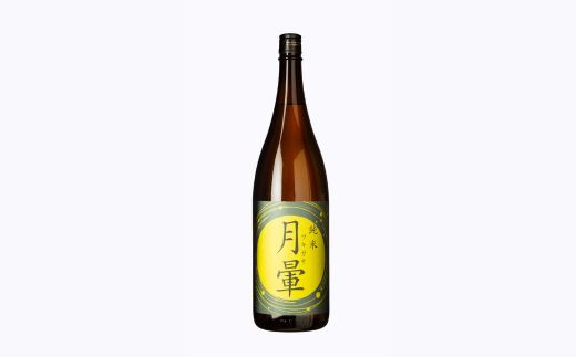 清酒「月暈」 純米 1800ml(片山酒造)