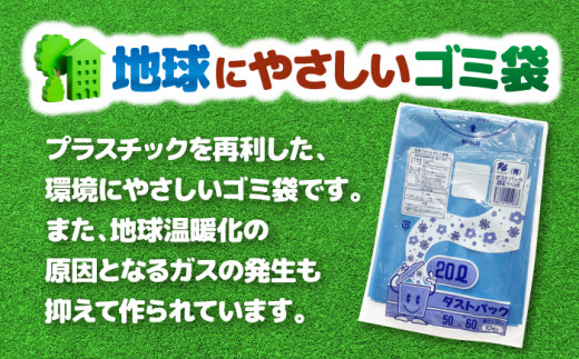 ダストパック　20L　青（10枚入）✕60冊セット 1ケース