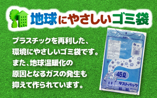 ダストパック　45L　青　（1冊10枚入）20冊セット