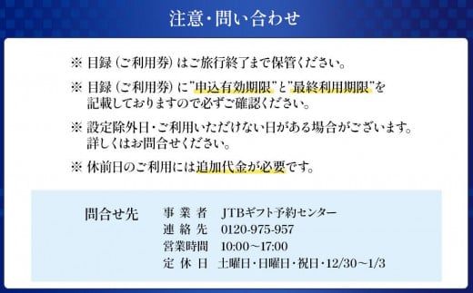 和歌山県白浜町のふるさと納税 【白浜古賀の井リゾート＆スパ】平休日1泊2食付ペア宿泊券《スタンダードツイン》